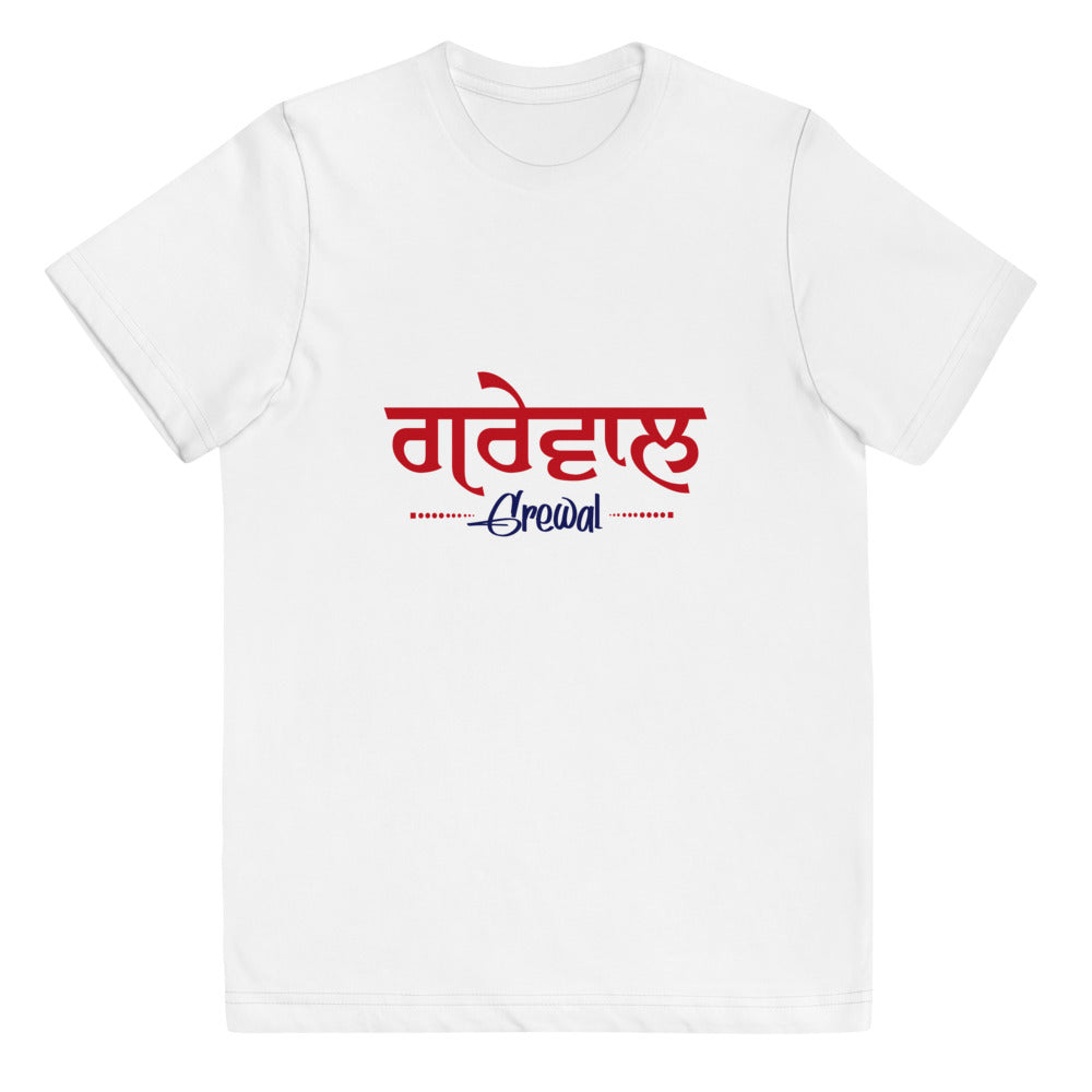 GREWAL - Youth jersey t-shirt