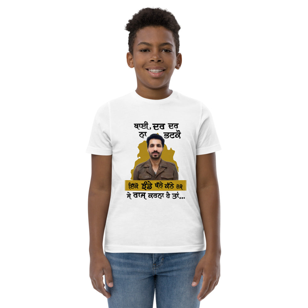 BHAI DAR DAR NA - Youth jersey t-shirt