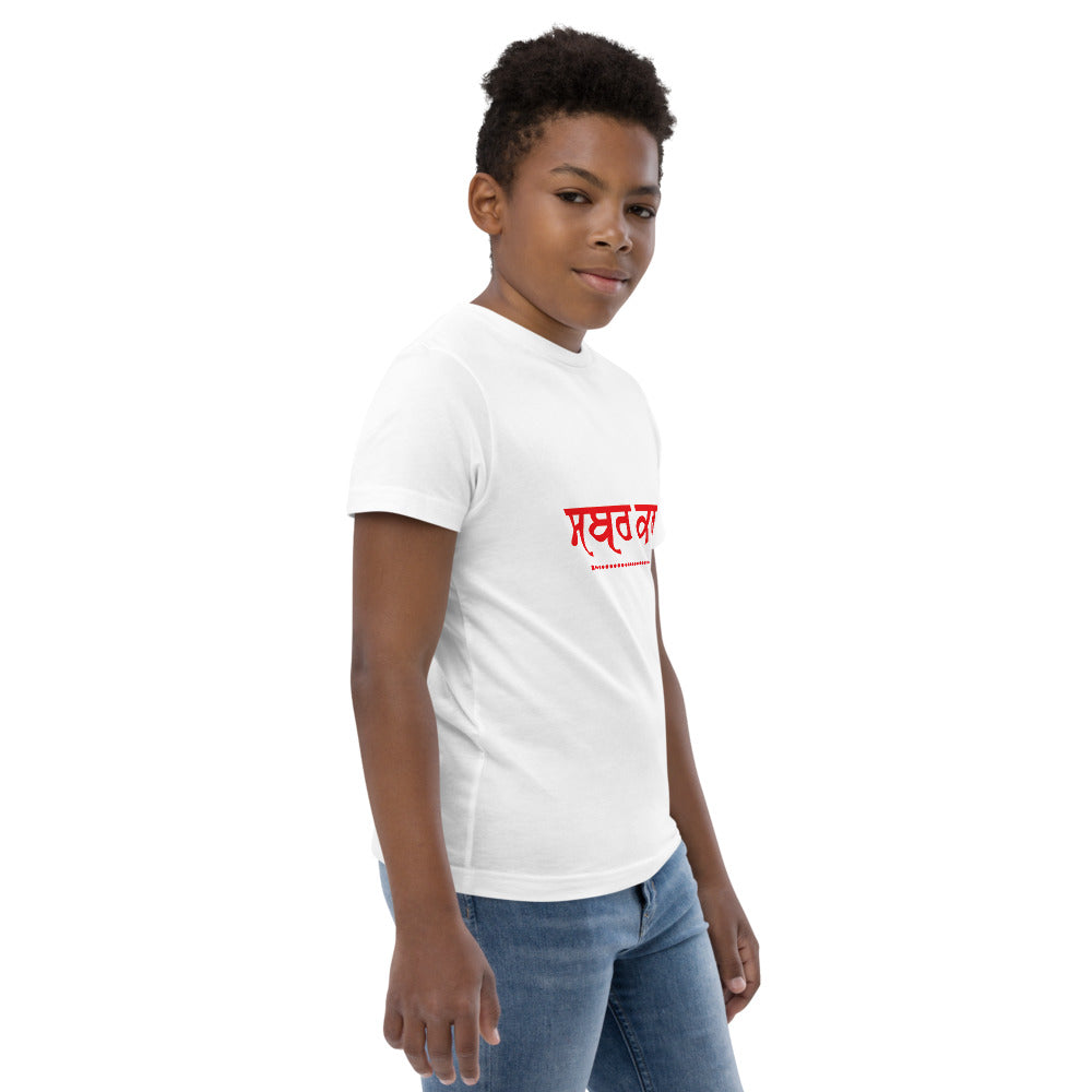 SABR KAR - Youth jersey t-shirt