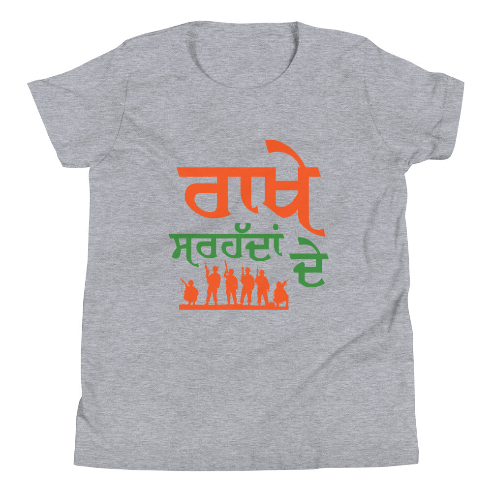 RAKHE SARHADDAN DE - Youth Short Sleeve T-Shirt