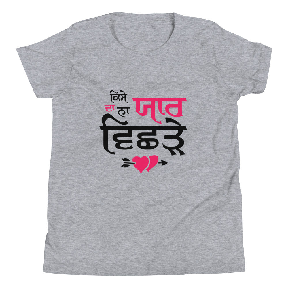 KISE DA NA YAAR VICHRE - Youth Short Sleeve T-Shirt