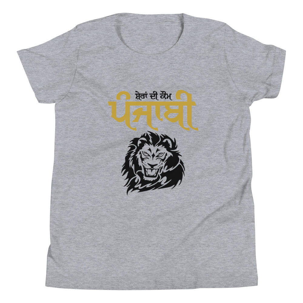 SHERA DI KAUM PUNJABI - Youth Short Sleeve T-Shirt