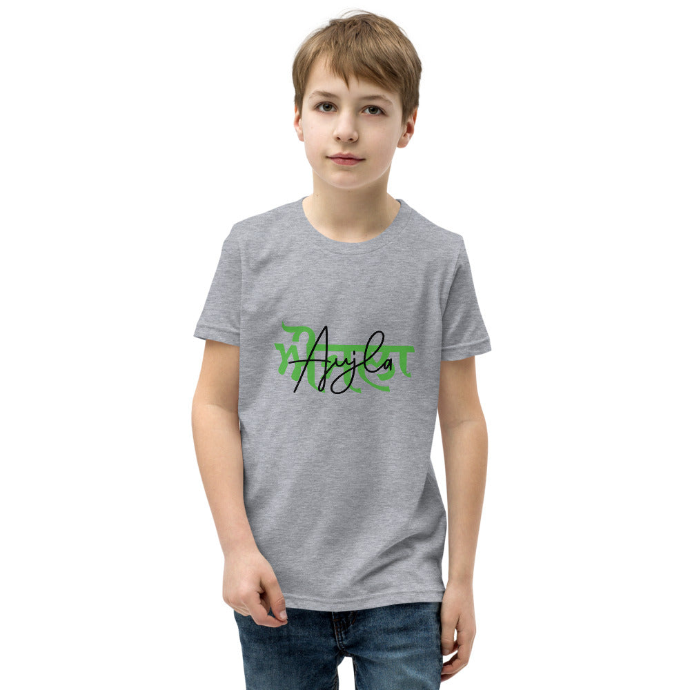 AUJLA - Youth Short Sleeve T-Shirt