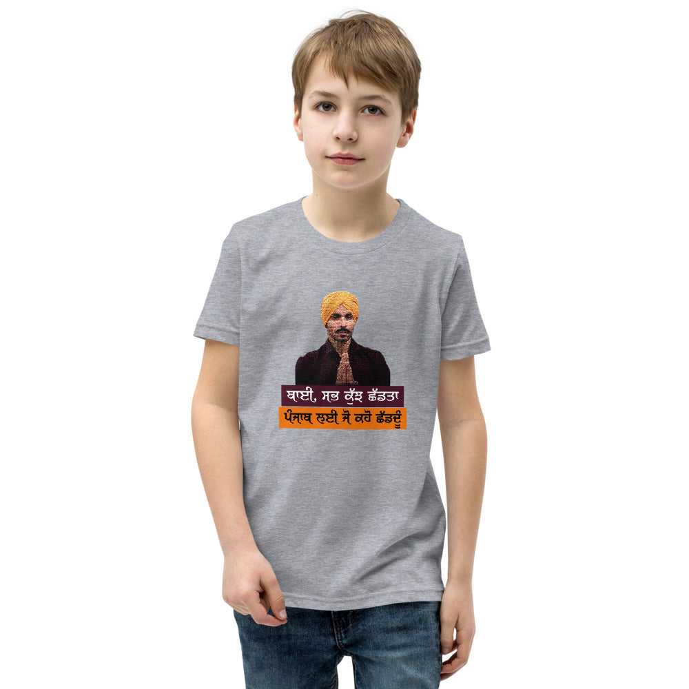 BHAI SAB KUCH SHAD TA - Youth Short Sleeve T-Shirt