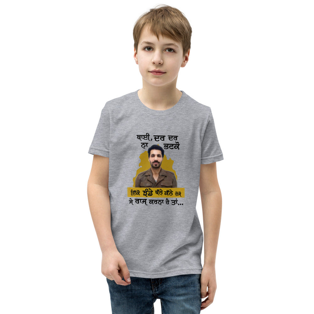 BHAI DAR DAR NA - Youth Short Sleeve T-Shirt