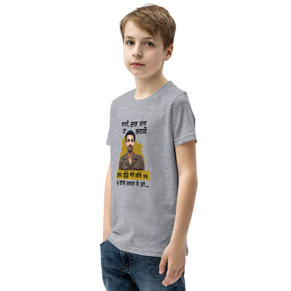 BHAI DAR DAR NA - Youth Short Sleeve T-Shirt