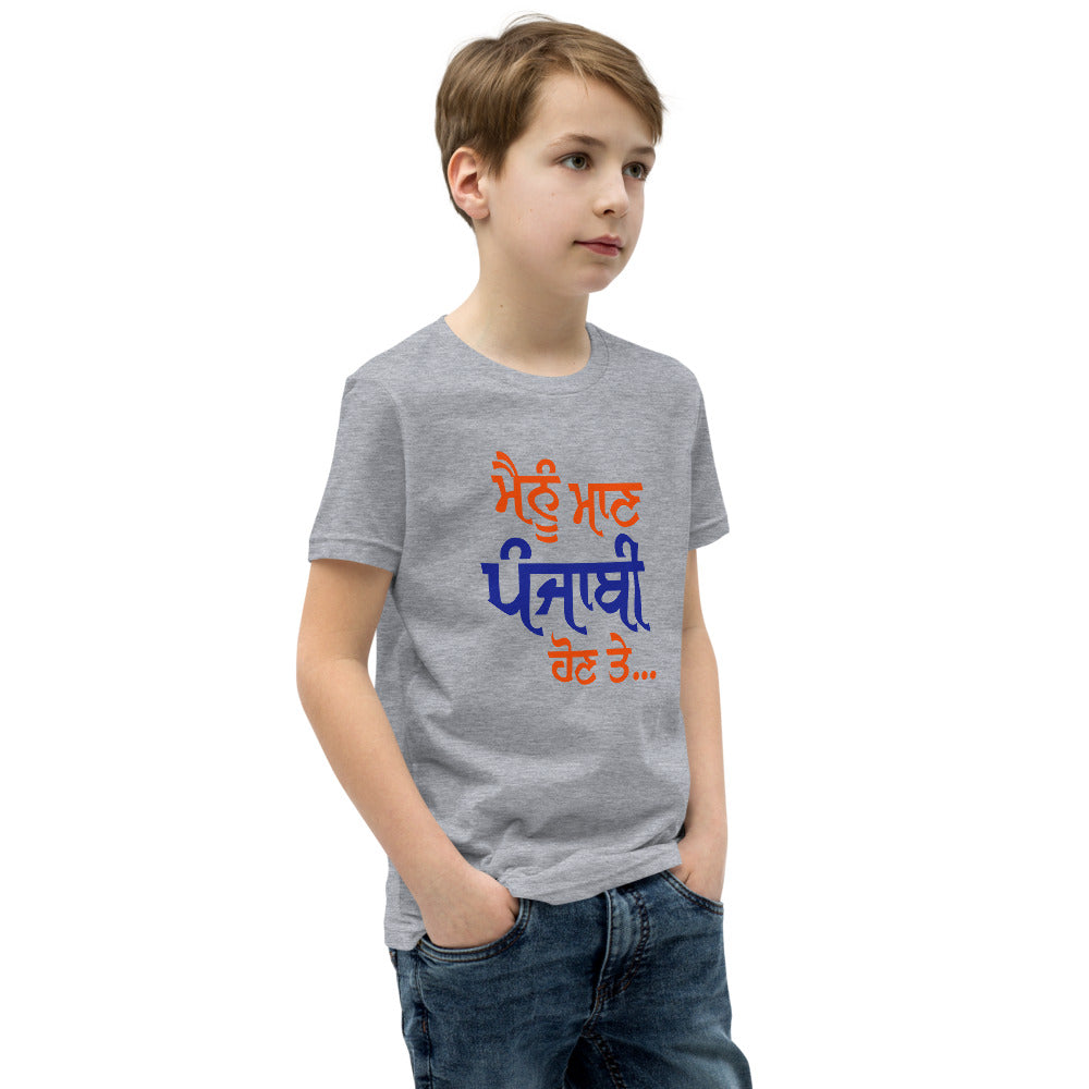 MAINU MAAN PUNJABI HON TE - Youth Short Sleeve T-Shirt