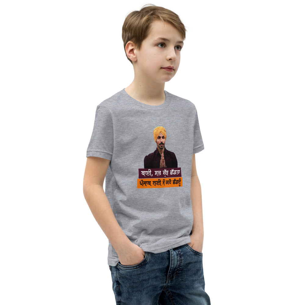 BHAI SAB KUCH SHAD TA - Youth Short Sleeve T-Shirt