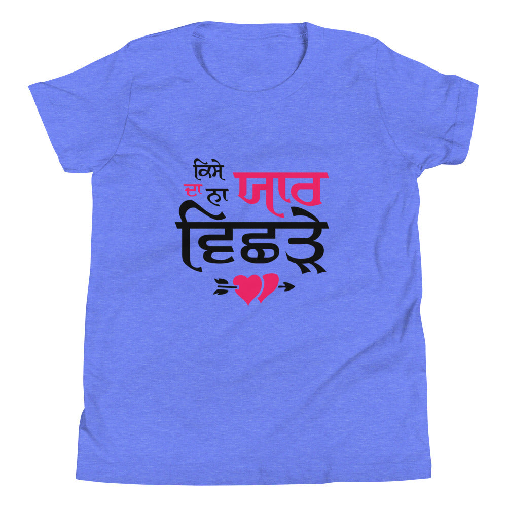 KISE DA NA YAAR VICHRE - Youth Short Sleeve T-Shirt