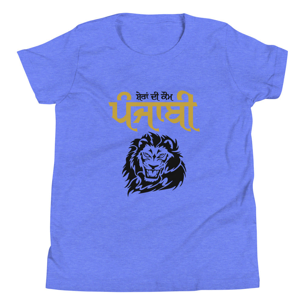 SHERA DI KAUM PUNJABI - Youth Short Sleeve T-Shirt