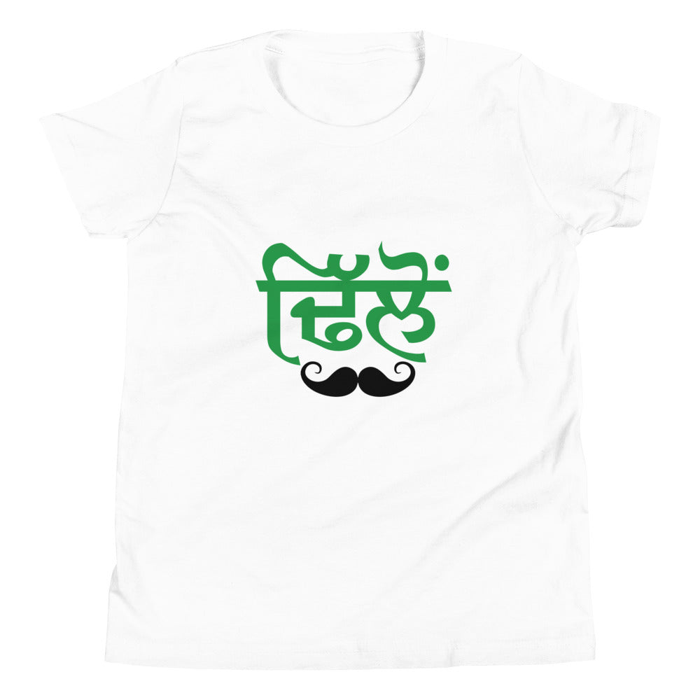 DHILLON - Youth Short Sleeve T-Shirt