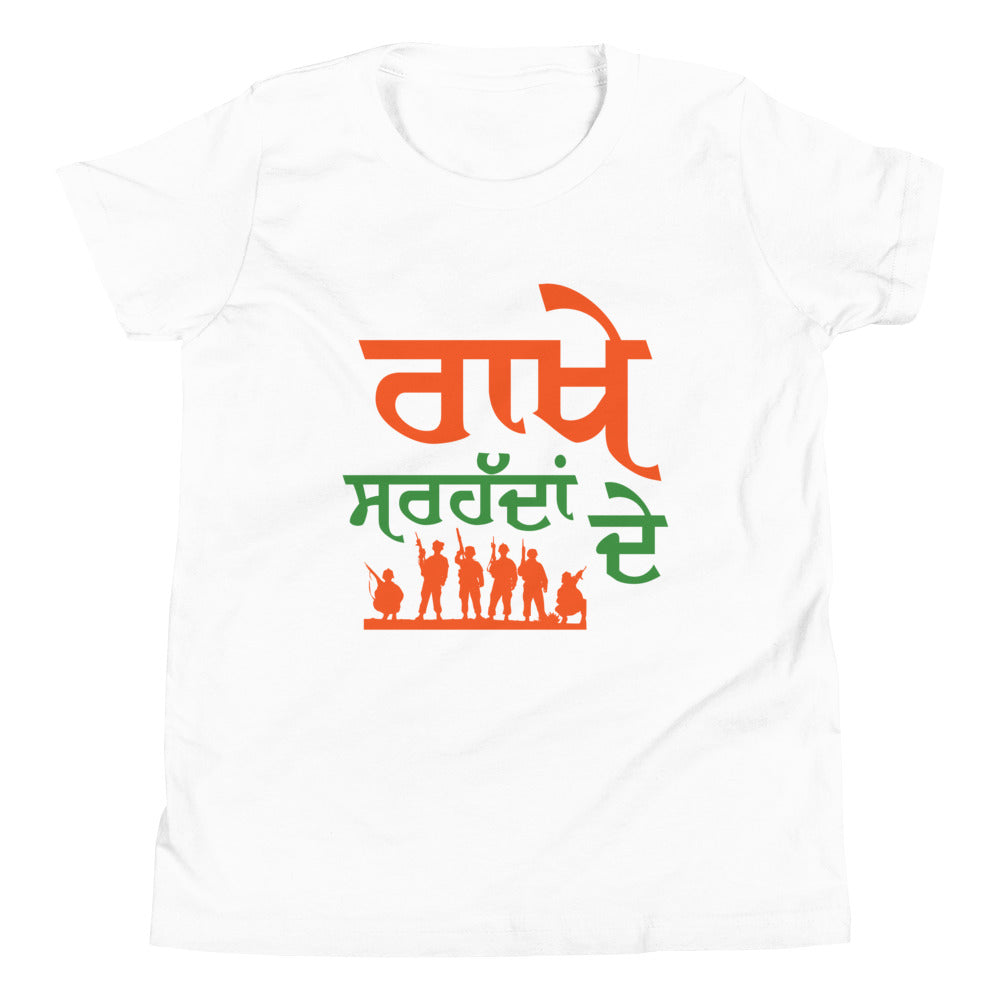 RAKHE SARHADDAN DE - Youth Short Sleeve T-Shirt