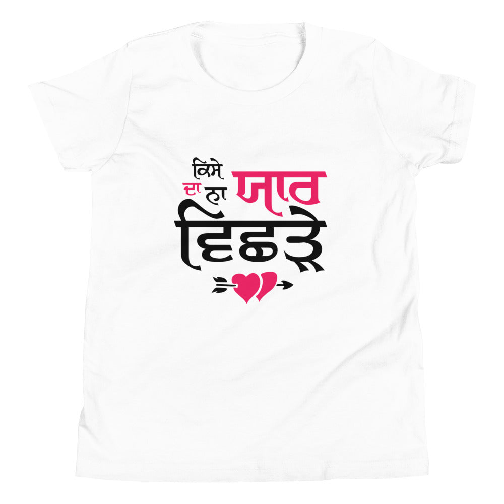 KISE DA NA YAAR VICHRE - Youth Short Sleeve T-Shirt