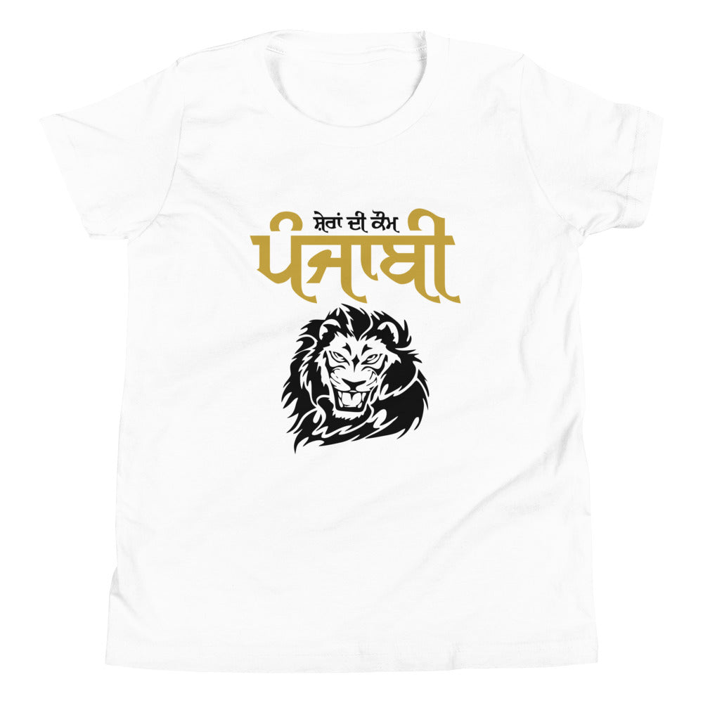 SHERA DI KAUM PUNJABI - Youth Short Sleeve T-Shirt