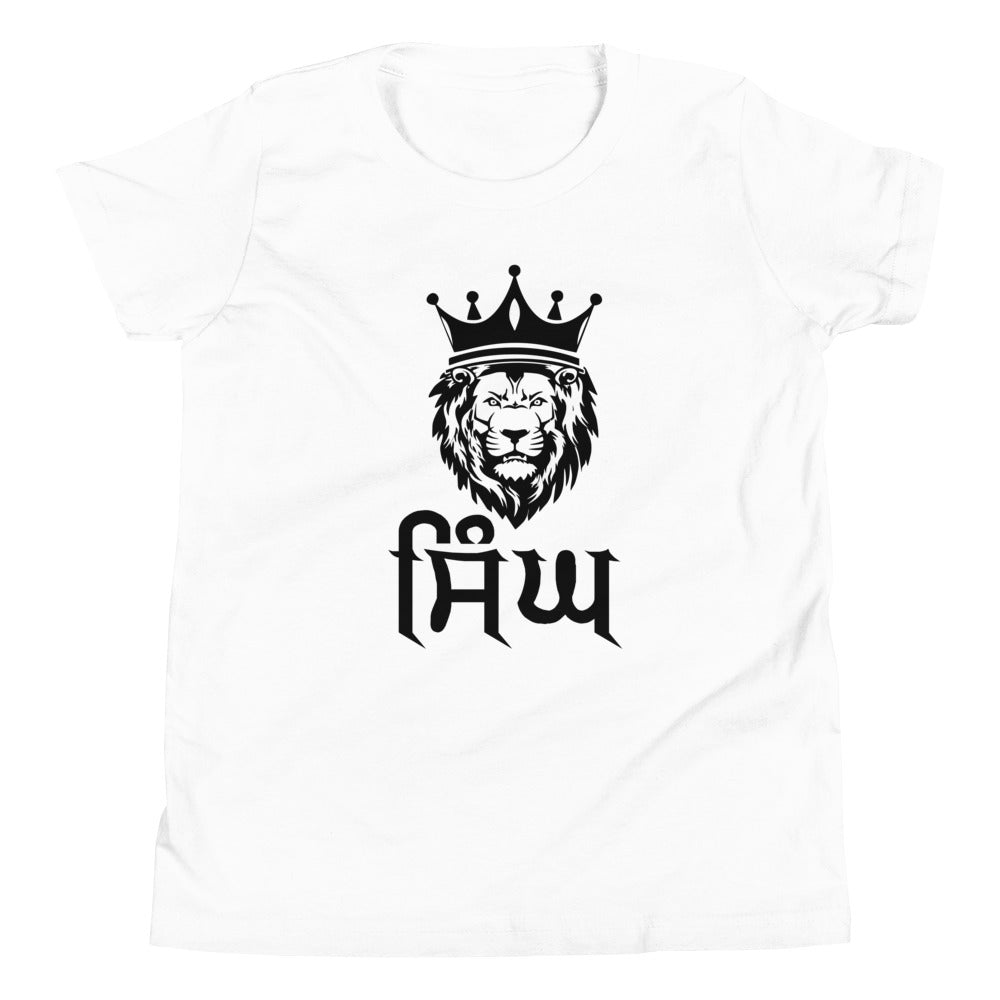 SINGH - Youth Short Sleeve T-Shirt