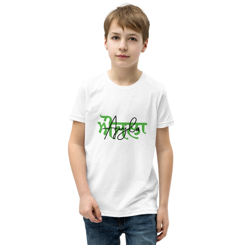 AUJLA - Youth Short Sleeve T-Shirt