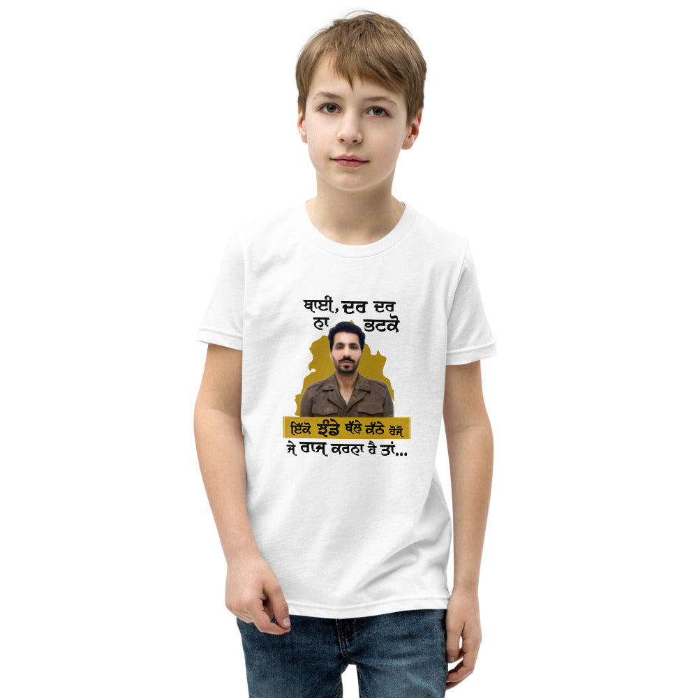 BHAI DAR DAR NA - Youth Short Sleeve T-Shirt