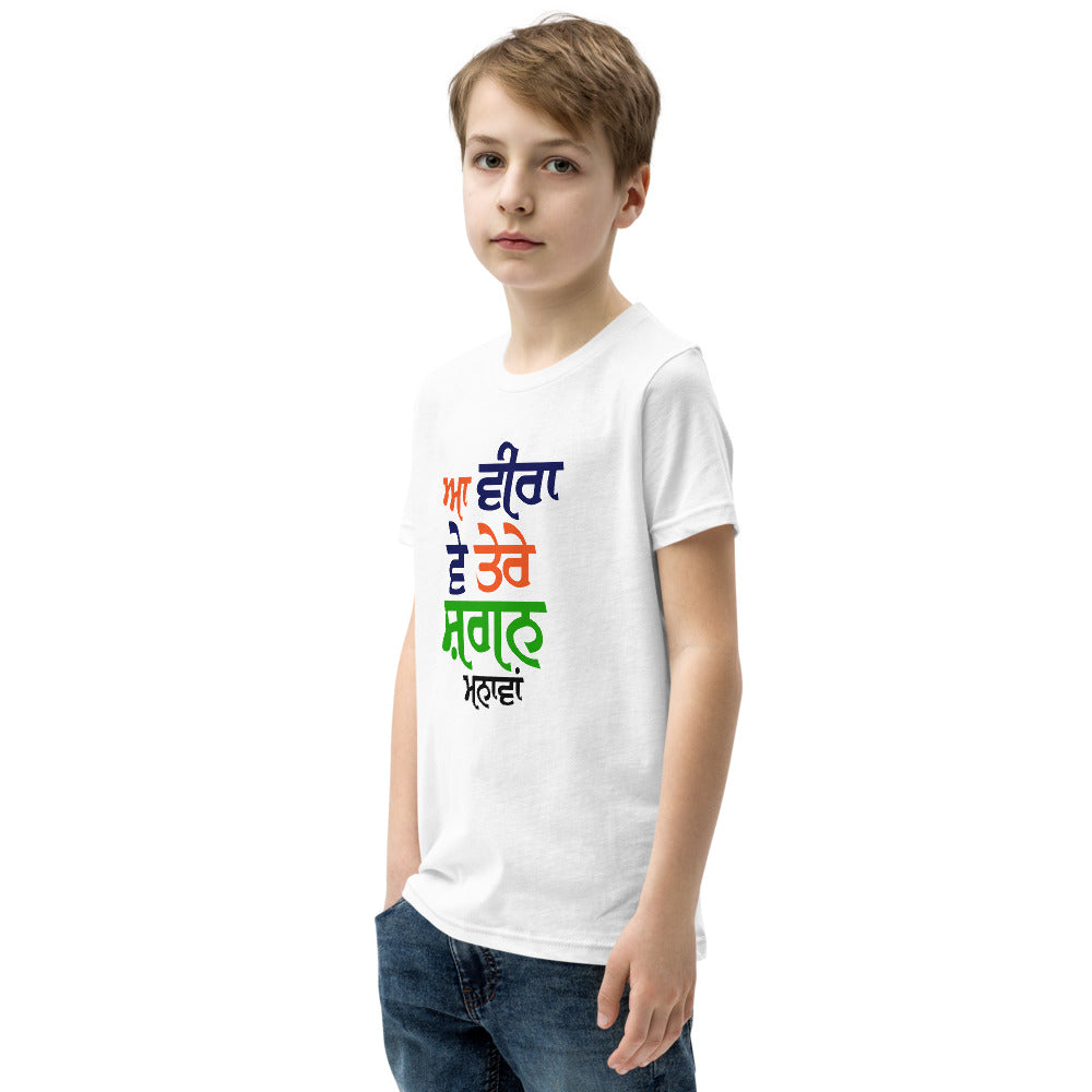 AA VEERA VE - Youth Short Sleeve T-Shirt