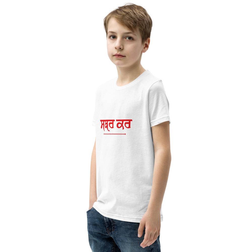 SABR KAR - Youth Short Sleeve T-Shirt