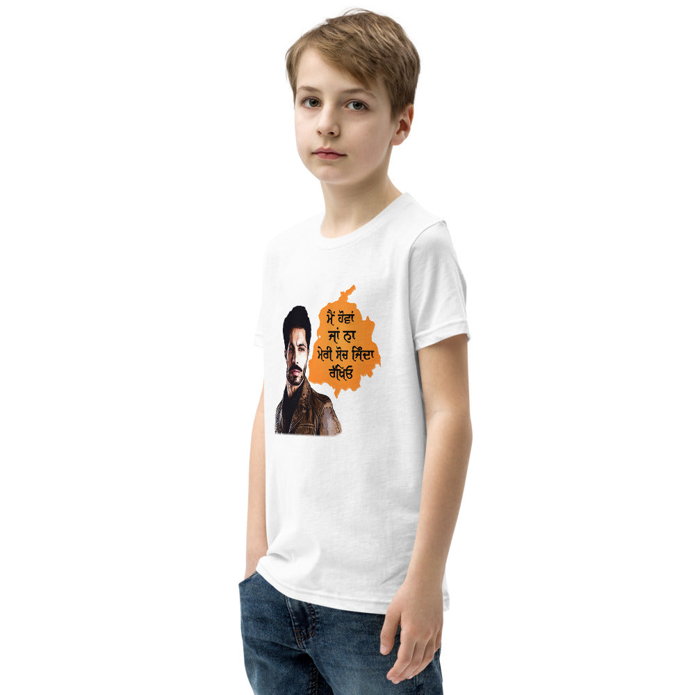 MAIN HOVAN JA NA - Youth Short Sleeve T-Shirt