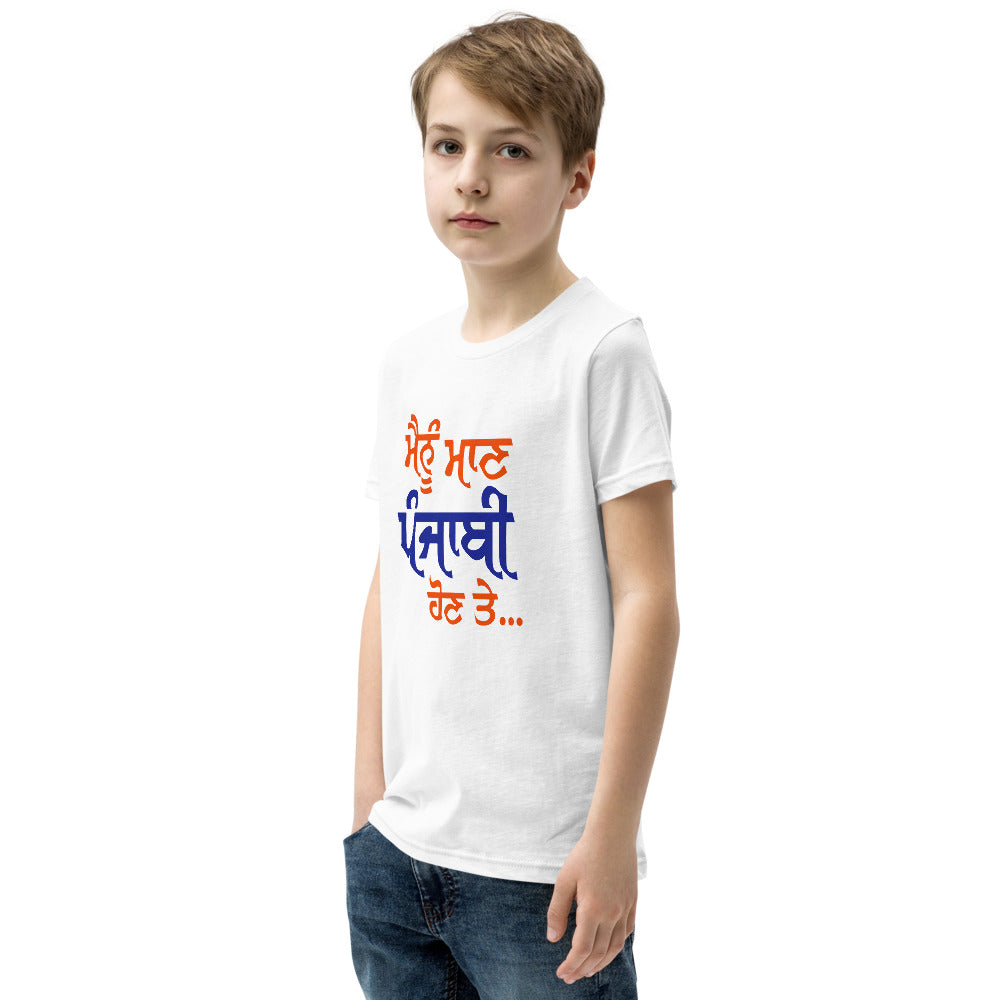 MAINU MAAN PUNJABI HON TE - Youth Short Sleeve T-Shirt