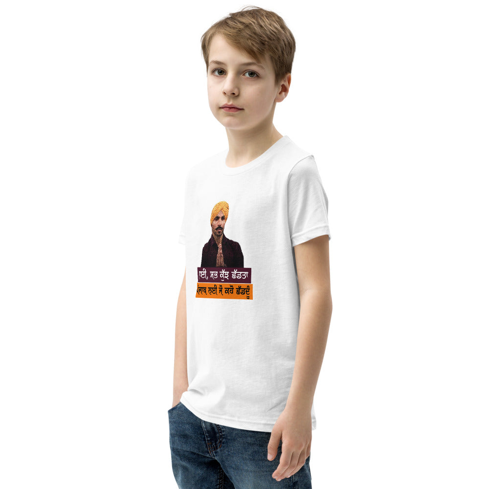 BHAI SAB KUCH SHAD TA - Youth Short Sleeve T-Shirt