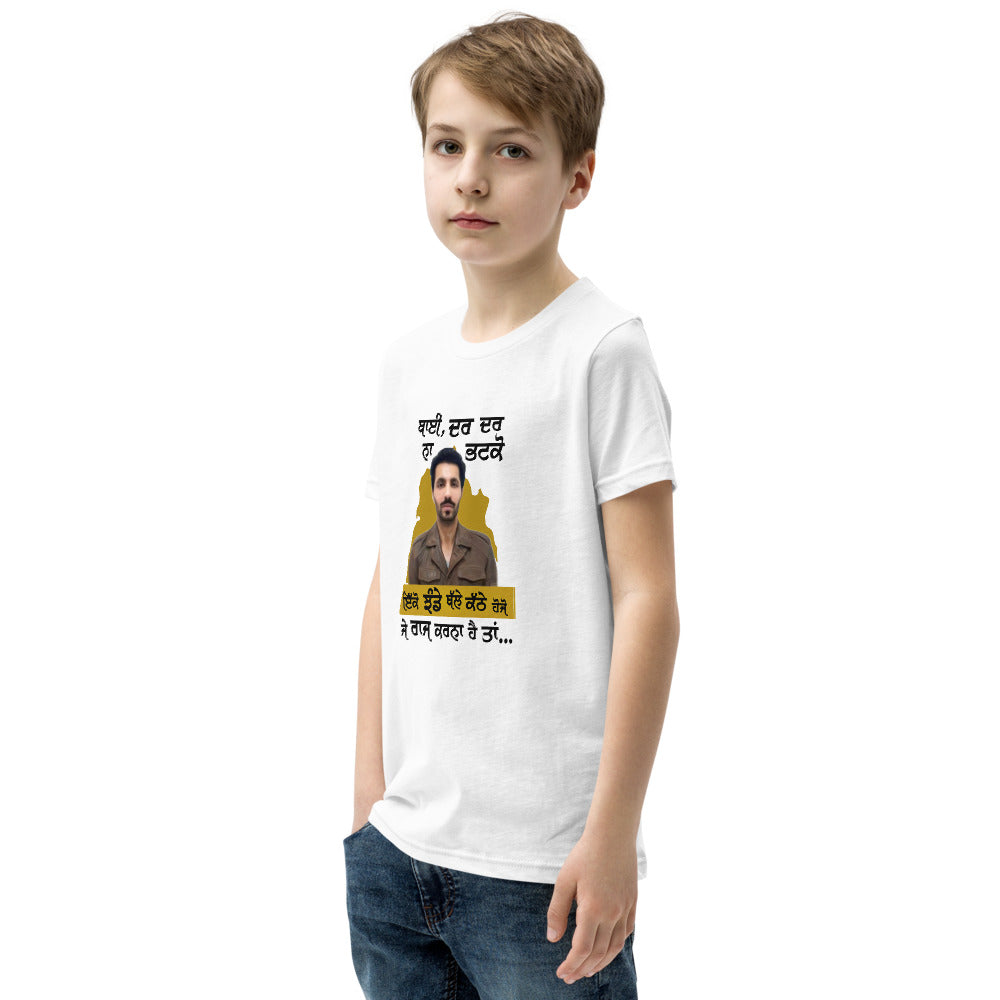 BHAI DAR DAR NA - Youth Short Sleeve T-Shirt